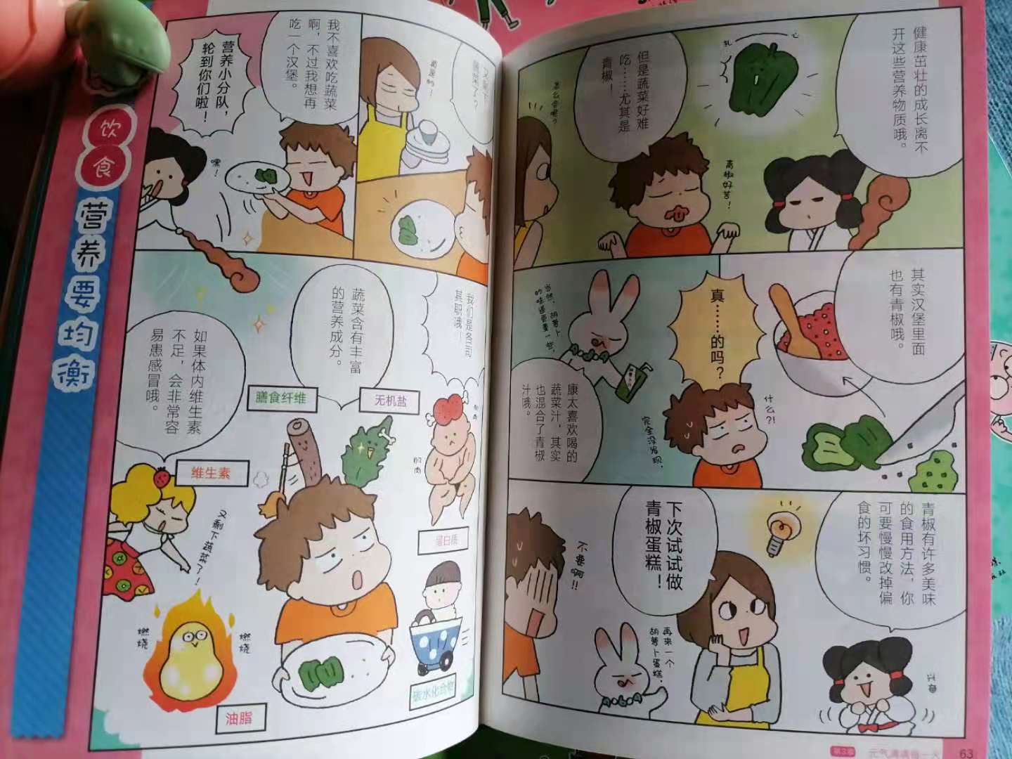 小学生喜欢看漫画书要不要制止,小学生喜欢看漫画书好吗