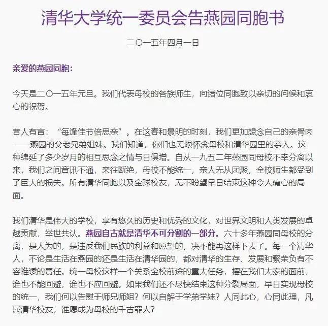 世界大学排名中国大学上榜名单,中国985211大学名单排名