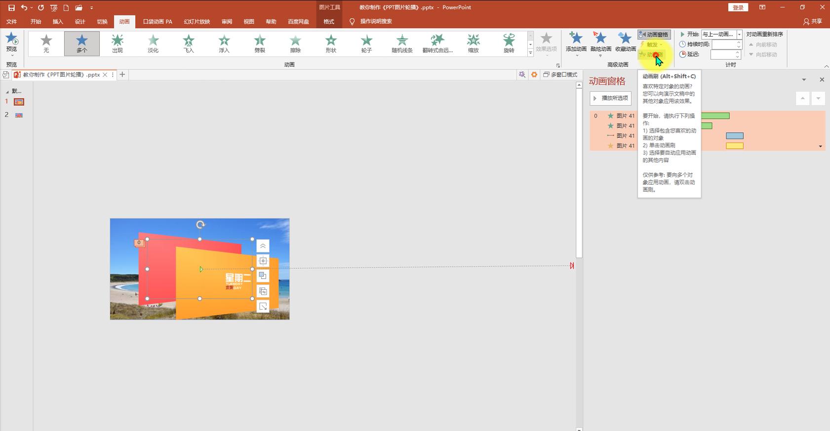 ppt里一组图片平滑切换,wpsppt平滑切换教程