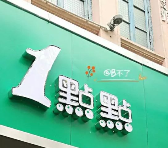 想吐！你喝的80%都是“假奶茶”，厦门20多家“鹿角巷”被告！