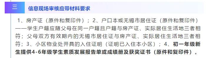 对口初中一定能上吗,对口初中不是很好有必要择校吗