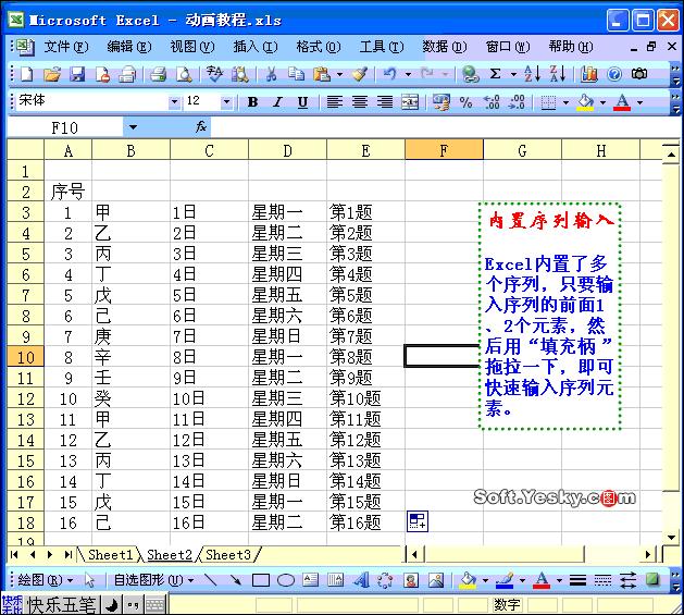 零基础学excel表格教程,60节课零基础excel从入门到精通