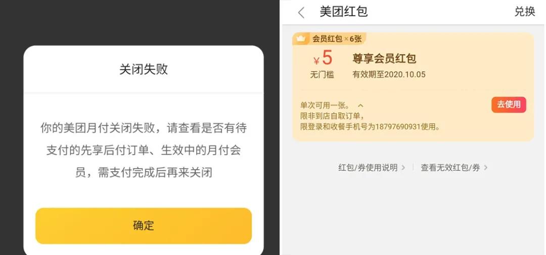 如果可能，我建议你停掉白条、花呗