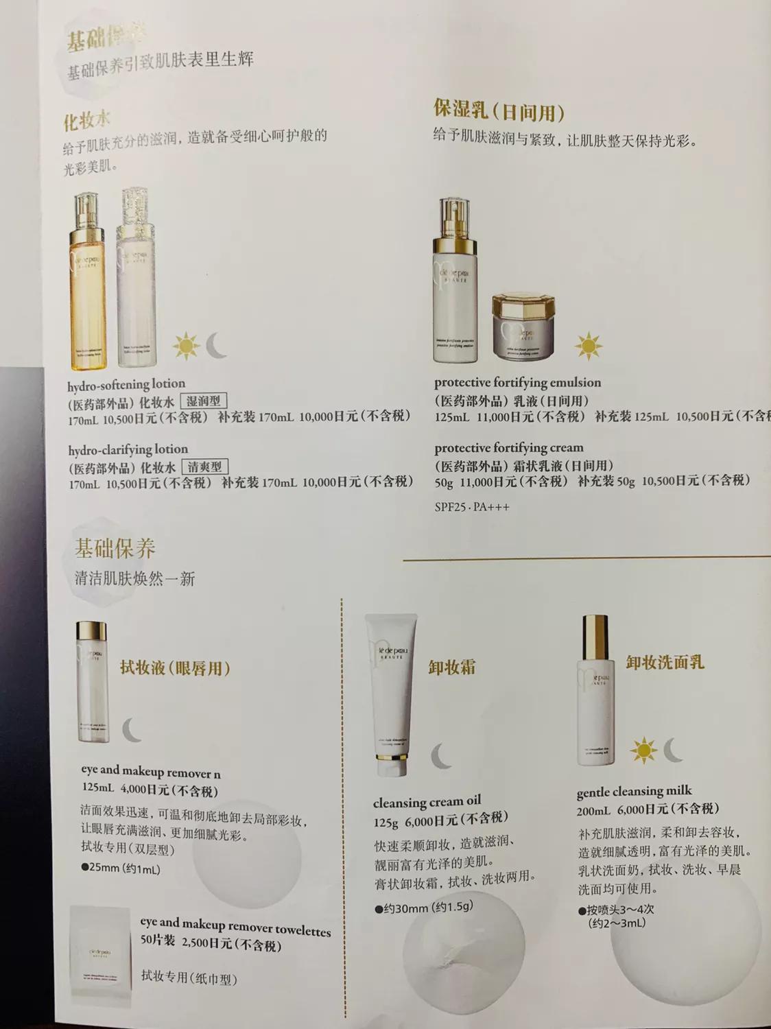 日本大丸百货贵吗,日本大丸专柜价格