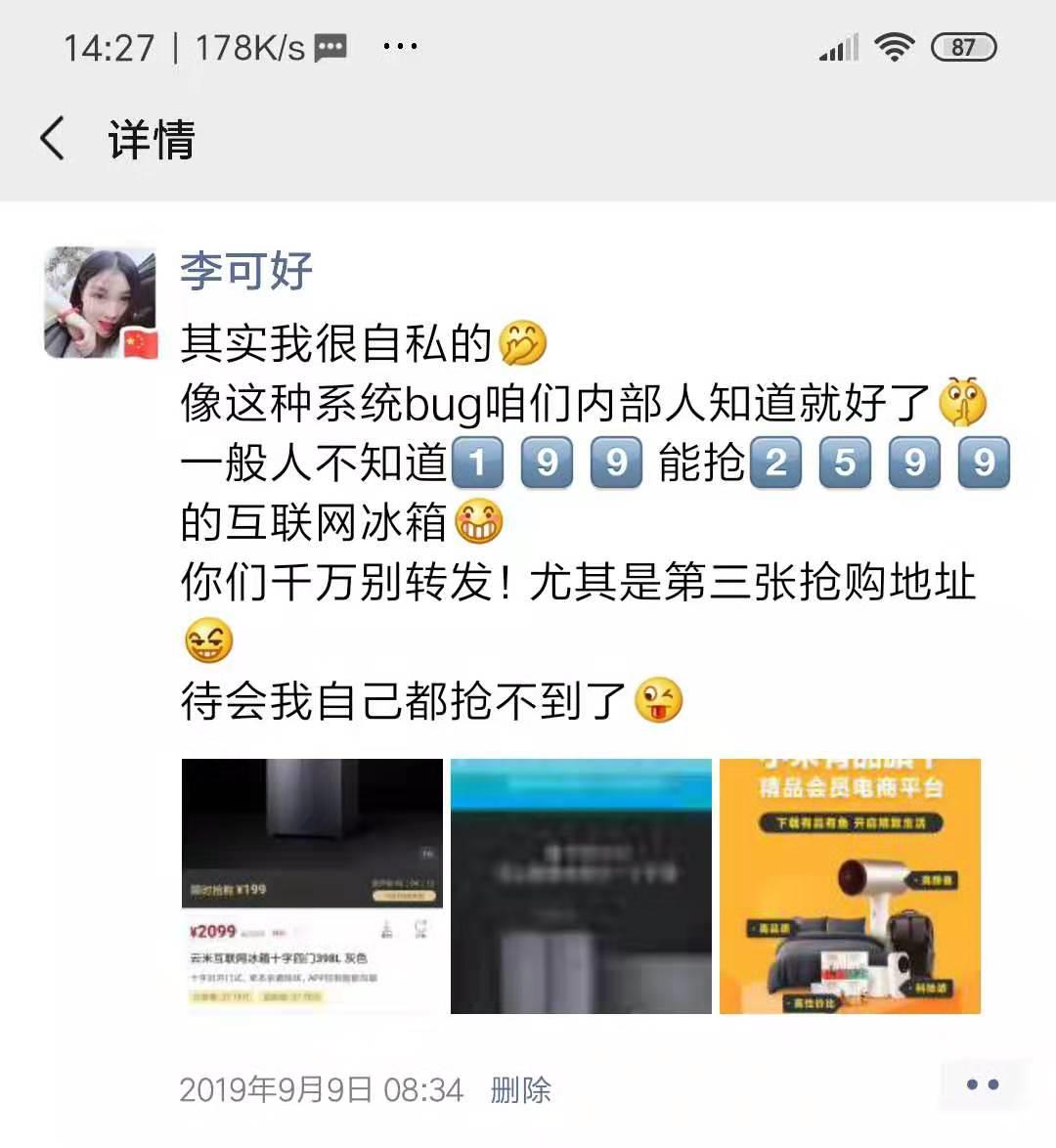 李可好：如何利用个人IP被动成交上顾问（小米有品有鱼内部分享）