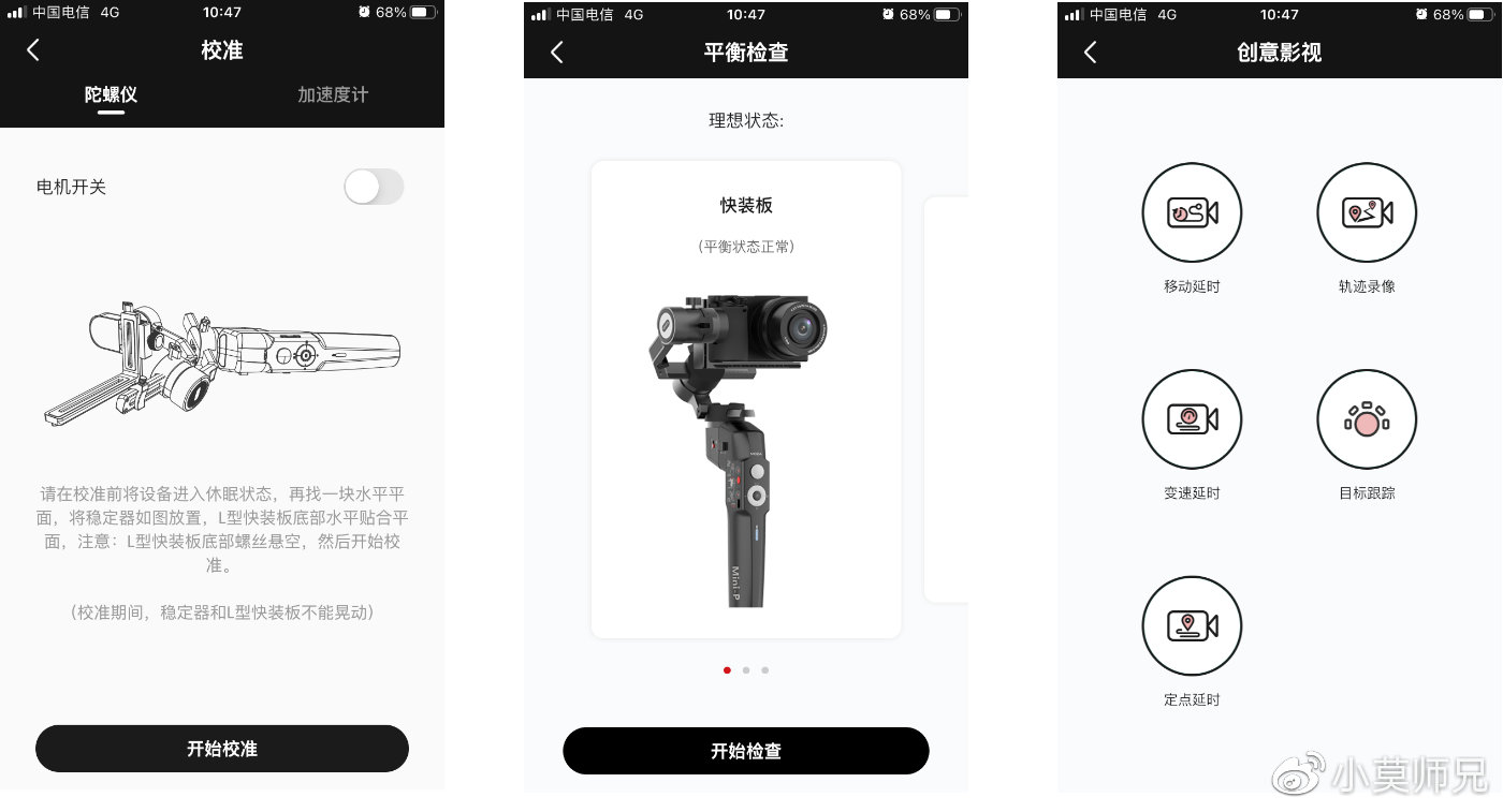 魔爪稳定器mini-se评测,魔爪稳定器mini对比