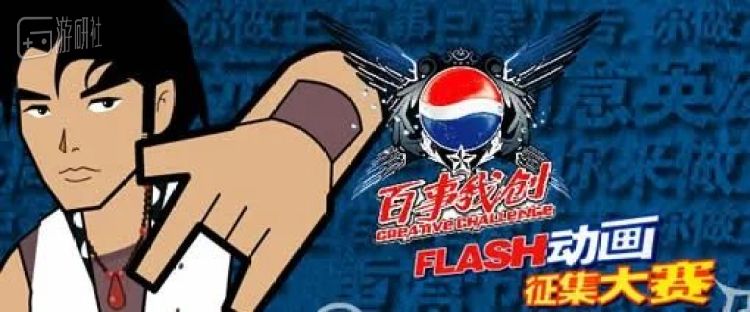 flash历史记录面板,flash的历程