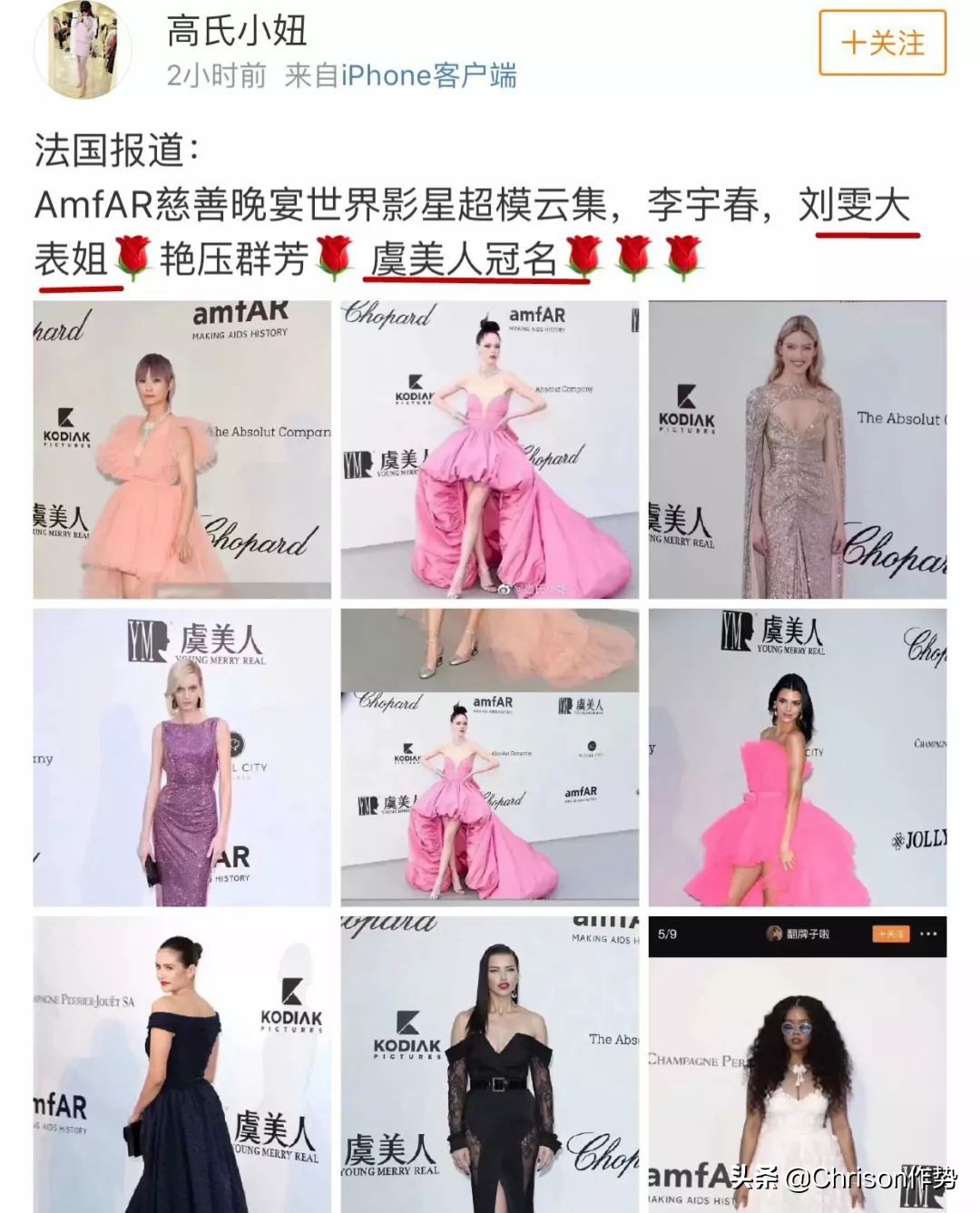 2016戛纳amfar慈善晚宴,amfar戛纳慈善晚宴2015