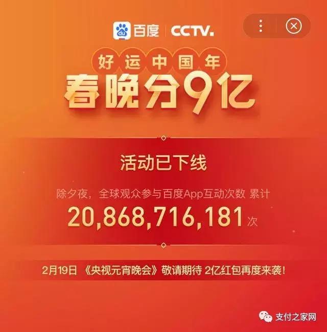 原来红包也会过期，百度刷新了我的认知！