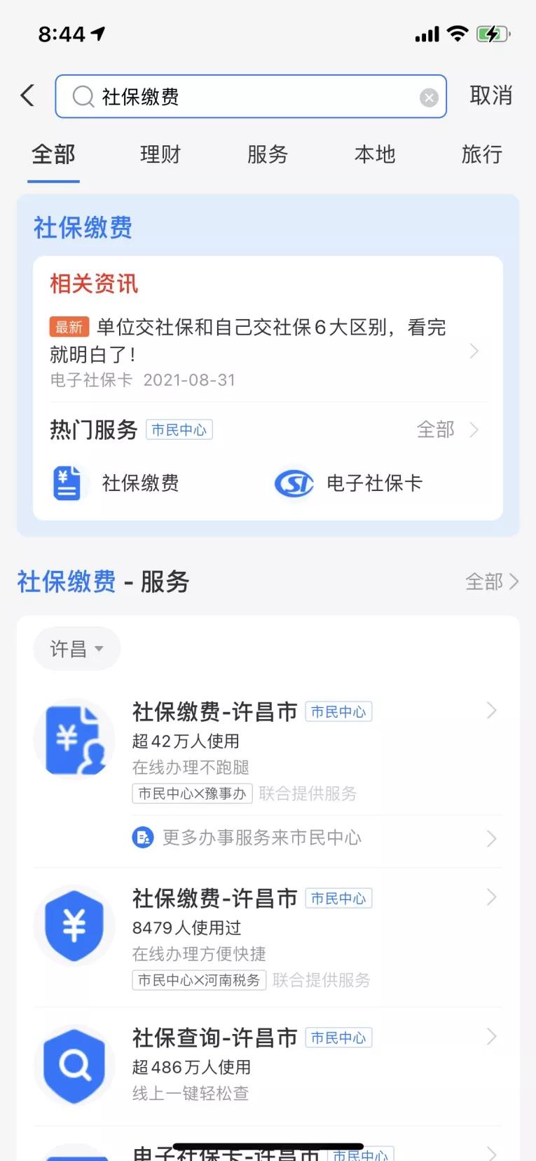 贵州医保支付宝怎么缴费 (小孩医保支付宝怎么缴费)