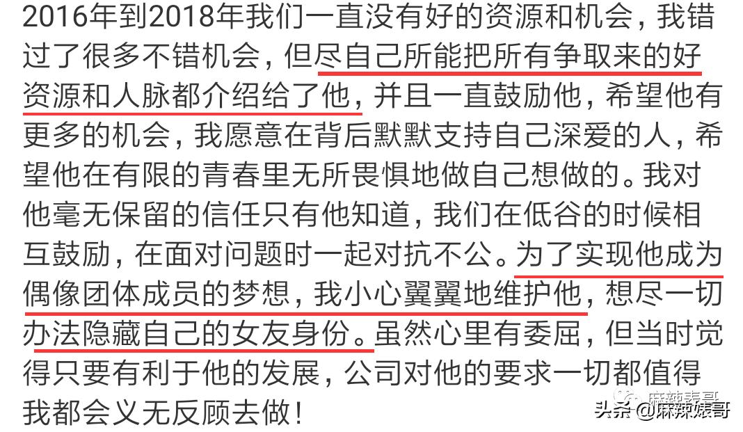 用假名YP，还接连劈腿？任豪的这连环瓜真绝了