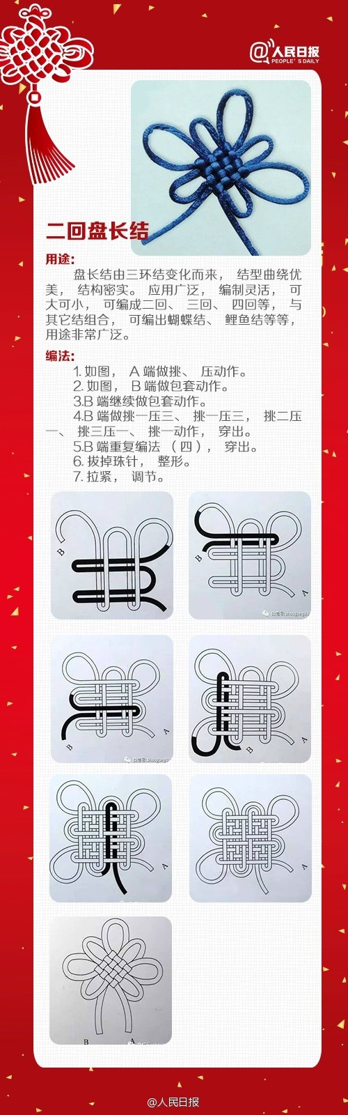 最美中国结的做法,怎样简单的编一个中国结