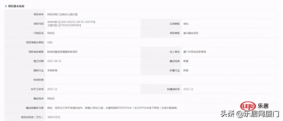 厦门新增学校,2022厦门有新学校吗