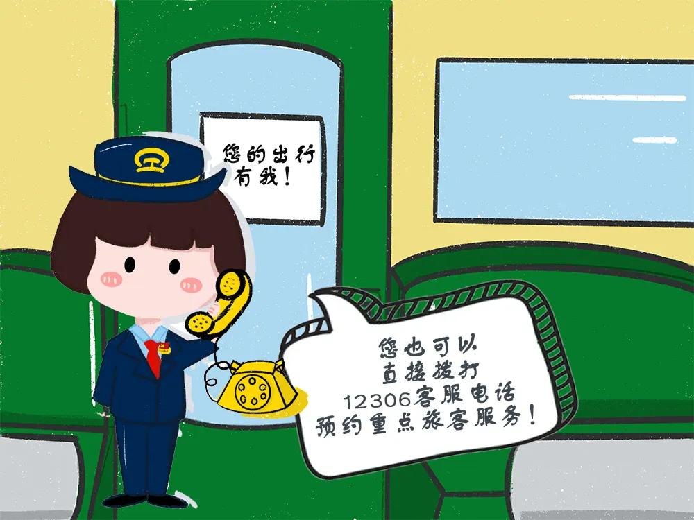 火车站能提前预约火车票吗,火车站预约服务