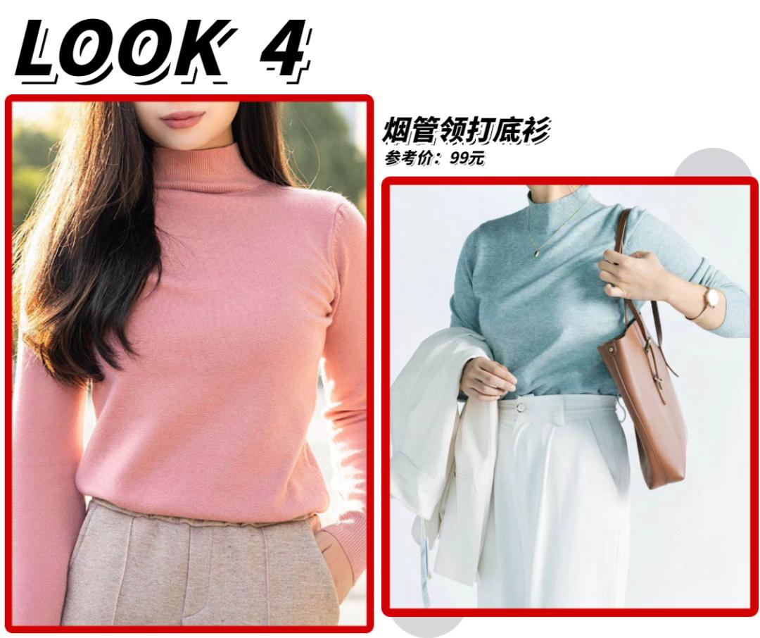你还在穿小高领吗？这件内搭=很贵