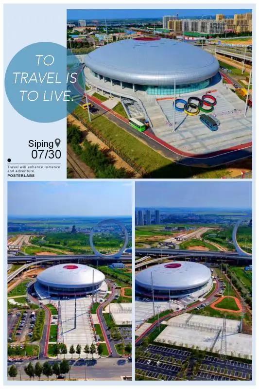 四平体育馆篮球馆开放时间,四平市体育馆都有哪些馆