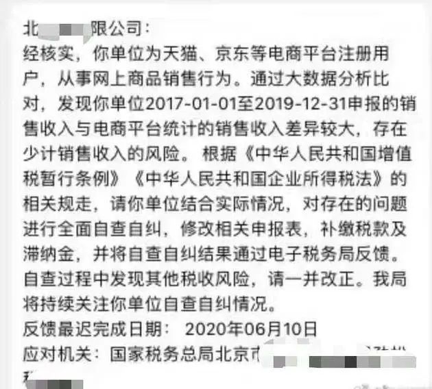 电商补税卖家评论,电商卖家补税怎么处理