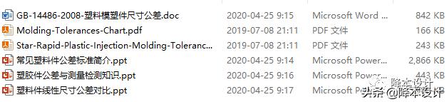 公差原则和公差要求的选择原则,形位公差精度等级的选择原则