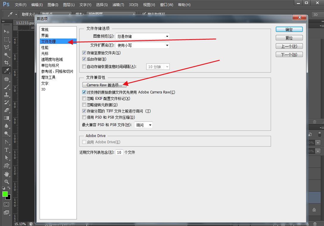 photoshop为什么无法编辑图层,photoshop不能保存程序错误