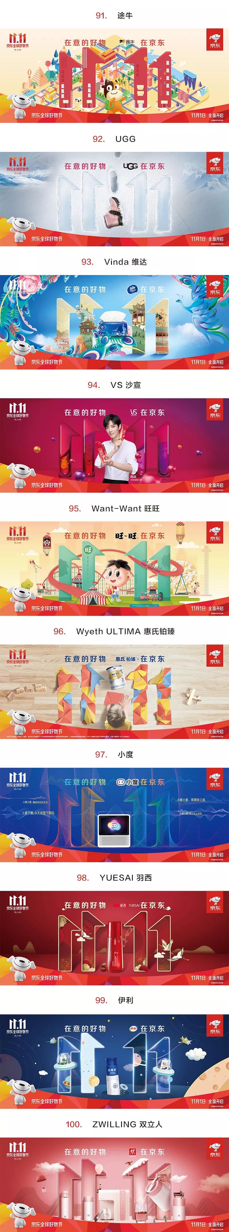京东店庆双11图片,京东双11大促大片