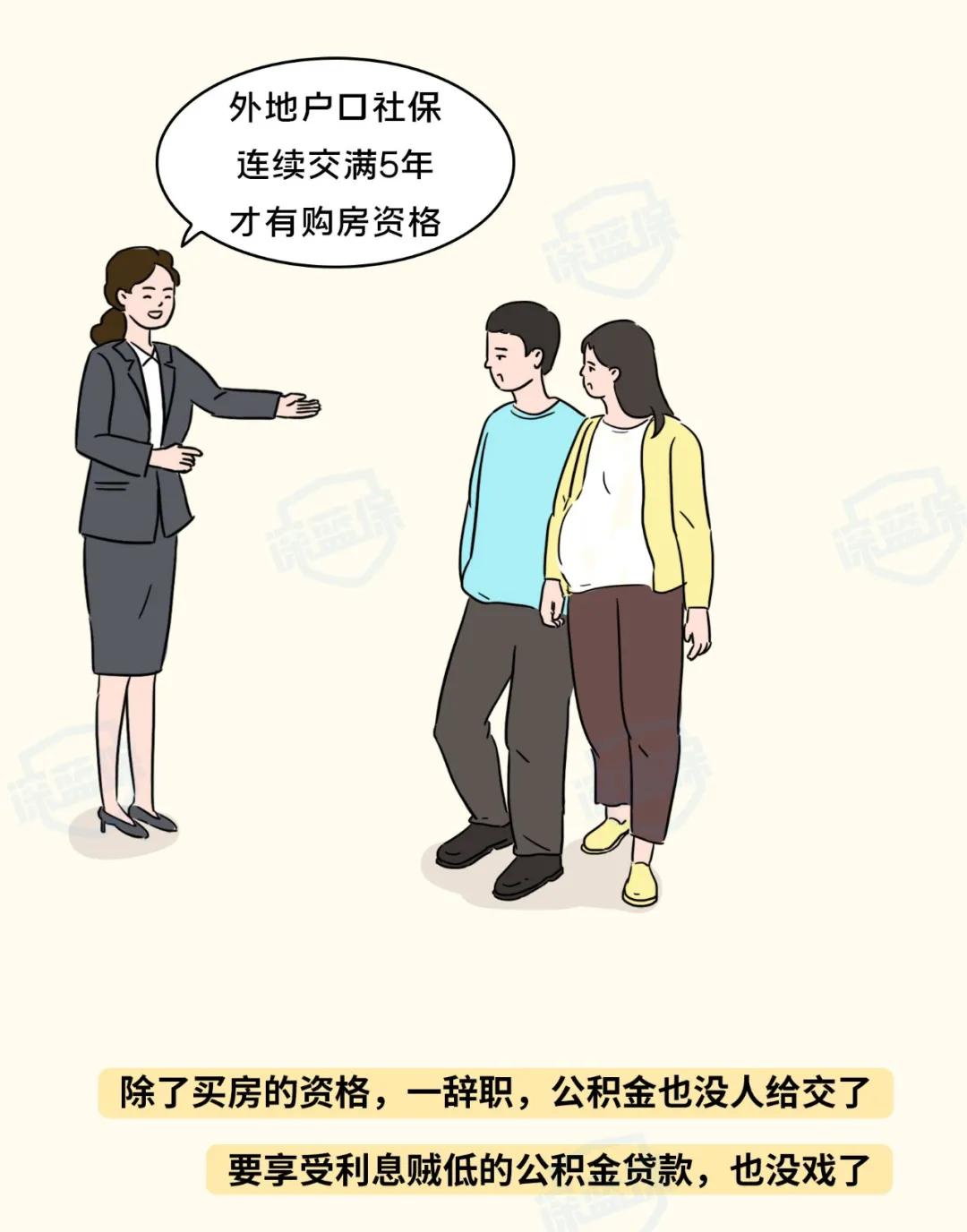 怀孕期间辞职社保断缴还能补缴吗,辞职断缴社保可以补缴吗