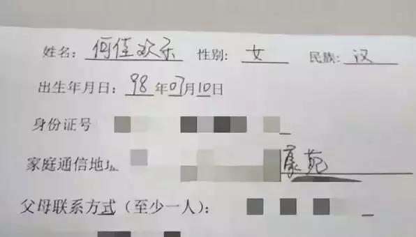 香港一名学生被父母取名禤靐龘,禤靐龘最后改名了吗