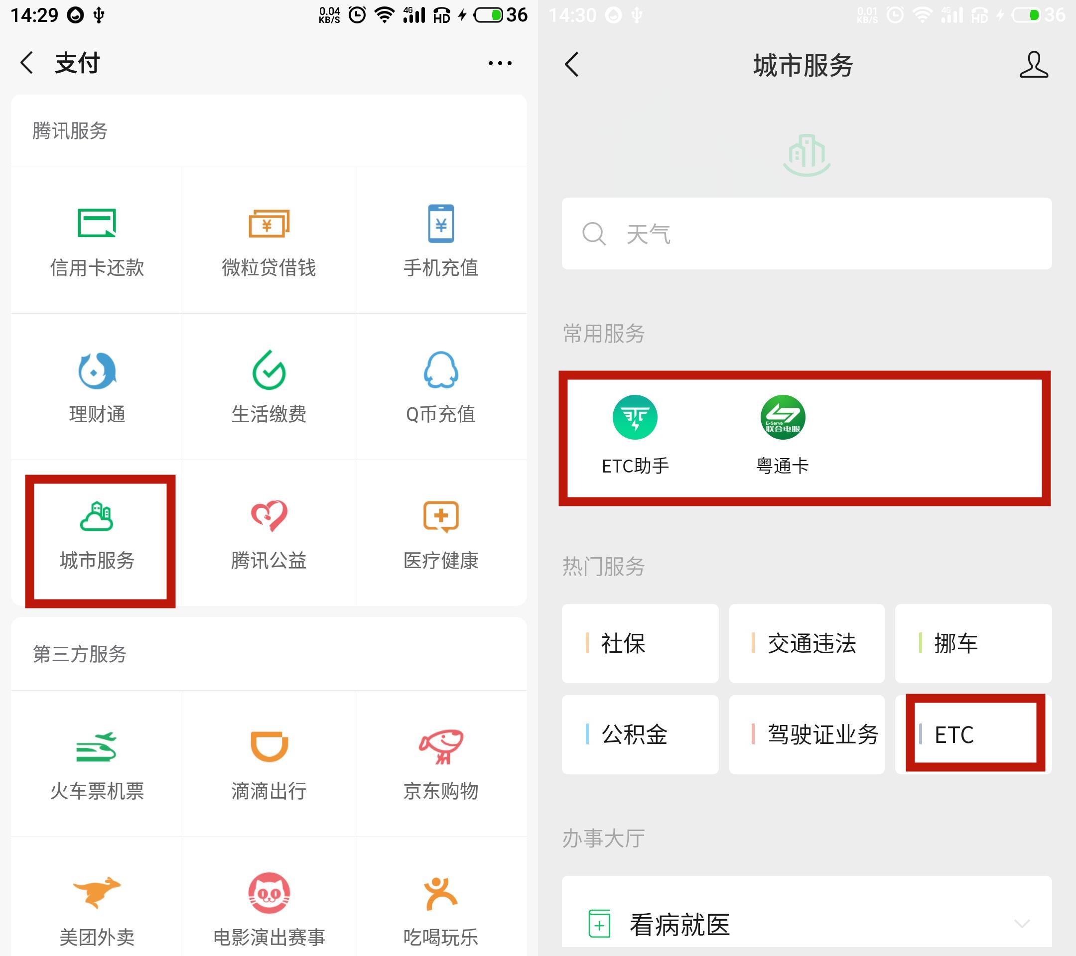微信办理etc靠谱吗为什么要99元,2021微信与支付宝办理etc哪个好