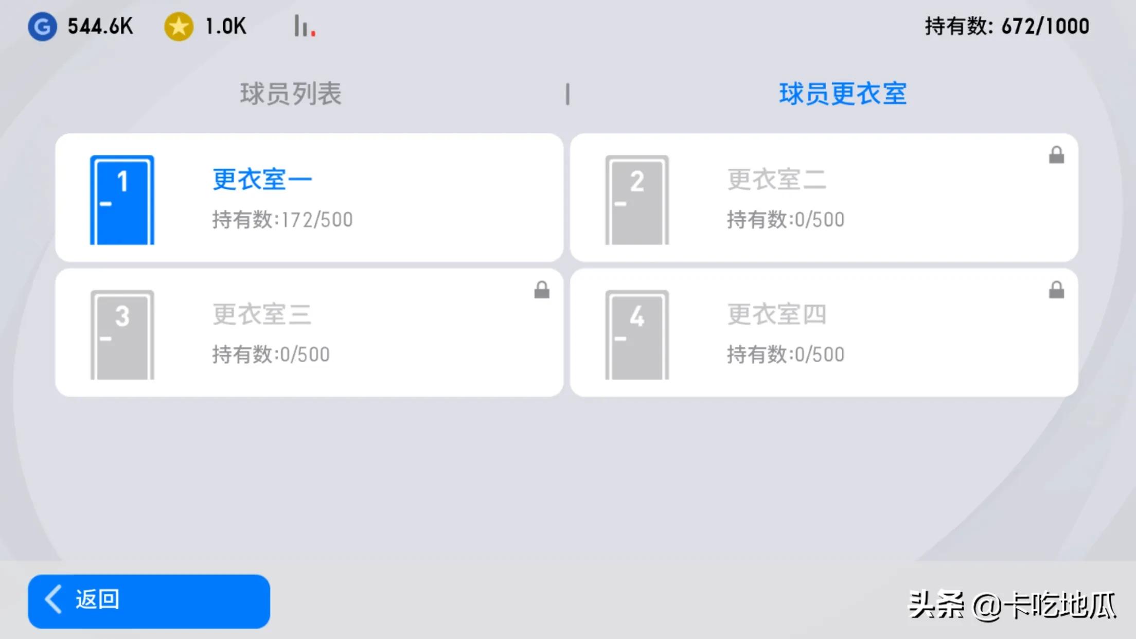 实况足球手游更新后蓝币没了,实况足球手游更新2024球员调整