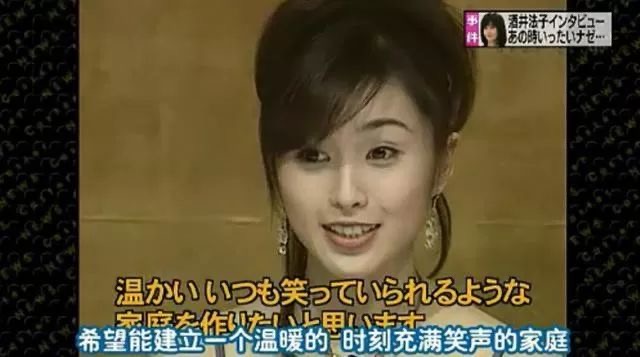 酒井法子的唏嘘往事,酒井法子真实生活