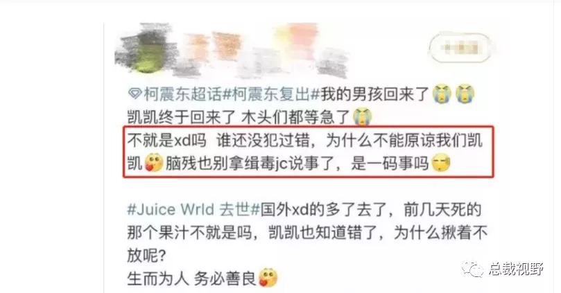 柯震东回到演艺圈,柯震东哭诉这几年真的很累