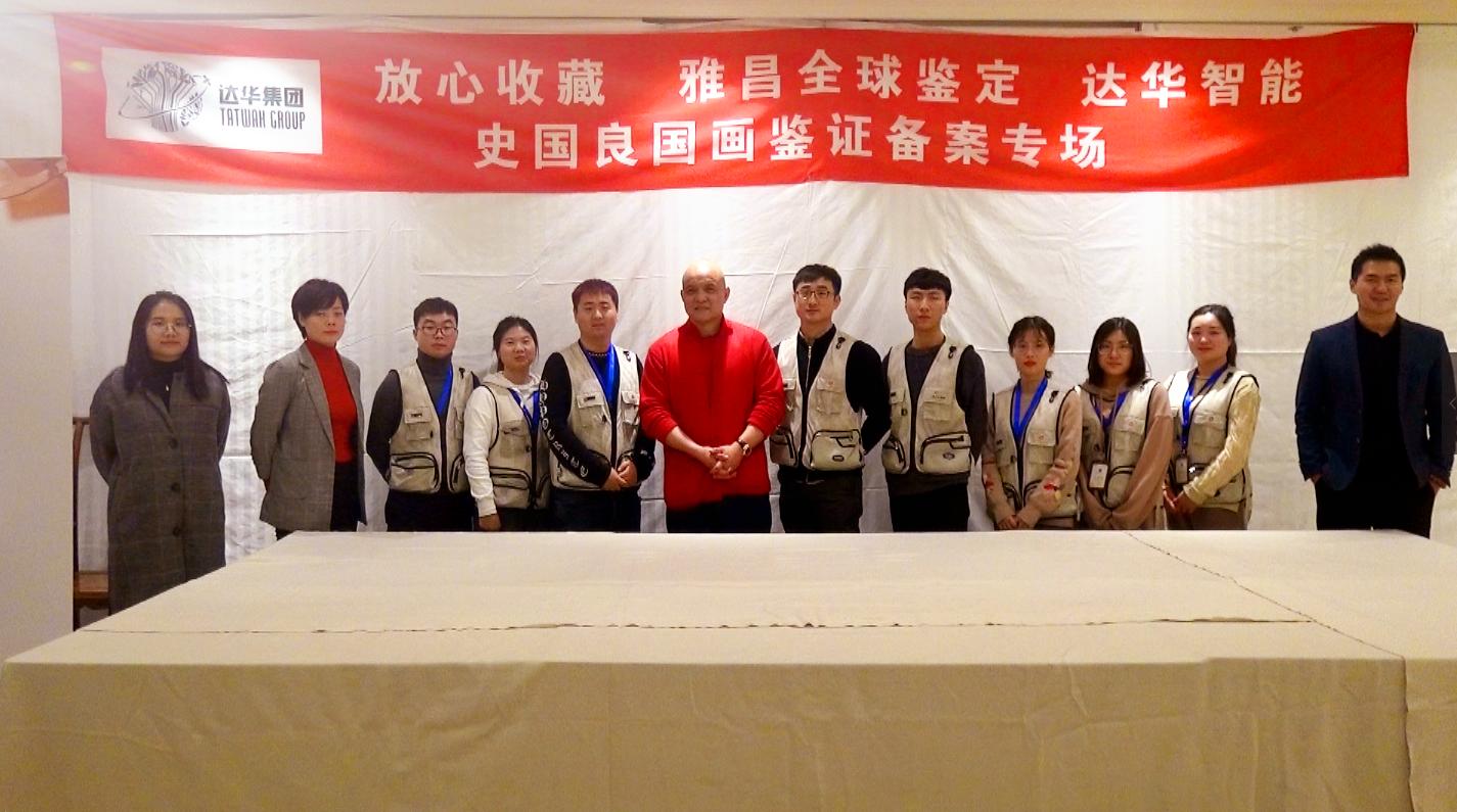 史国良字画鉴定,史国良先生作品