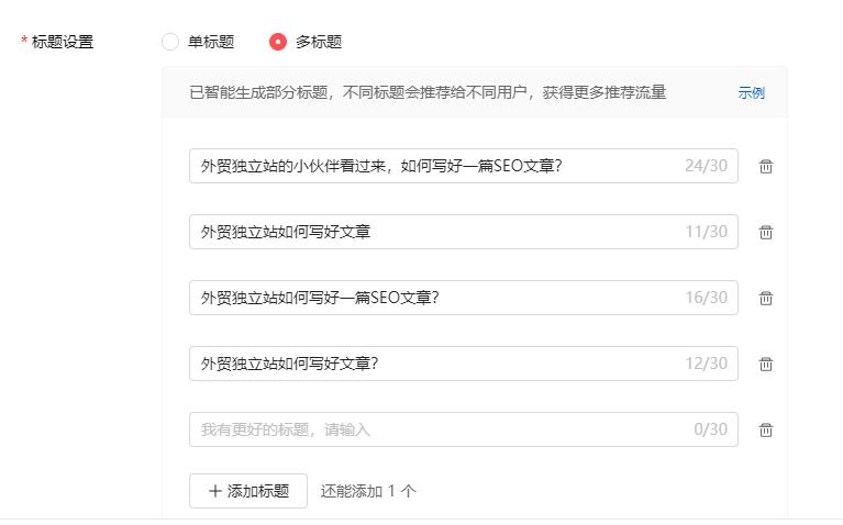 做外贸独立站要不要考虑seo,外贸独立站seo自学教程