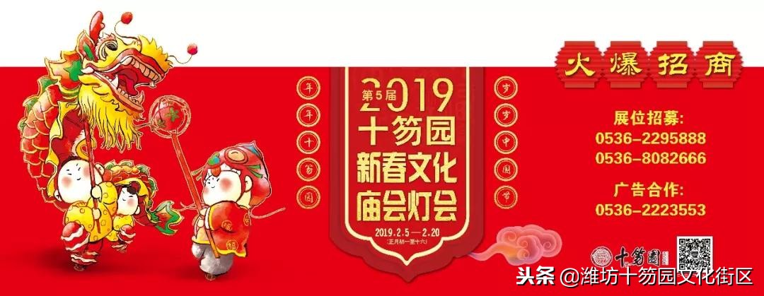 潍坊庙会招商最新,开启2024年财富之门