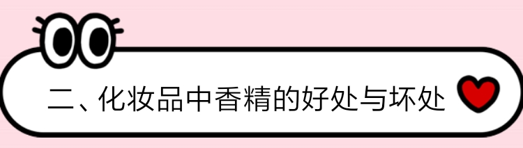 化妆品含有酒精、香精、防腐剂真的不好吗?其实你错了