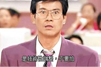 坏出圈的香港反派，荒唐丁蟹，逗比鸠摩智，还有人吓哭我整个童年