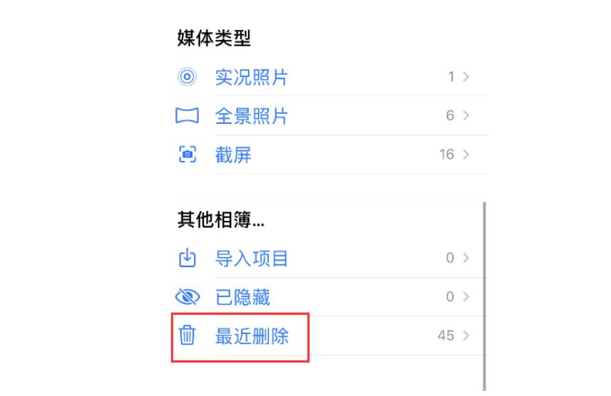 iphone照片丢失怎么恢复,icloud照片从iphone移除能恢复吗