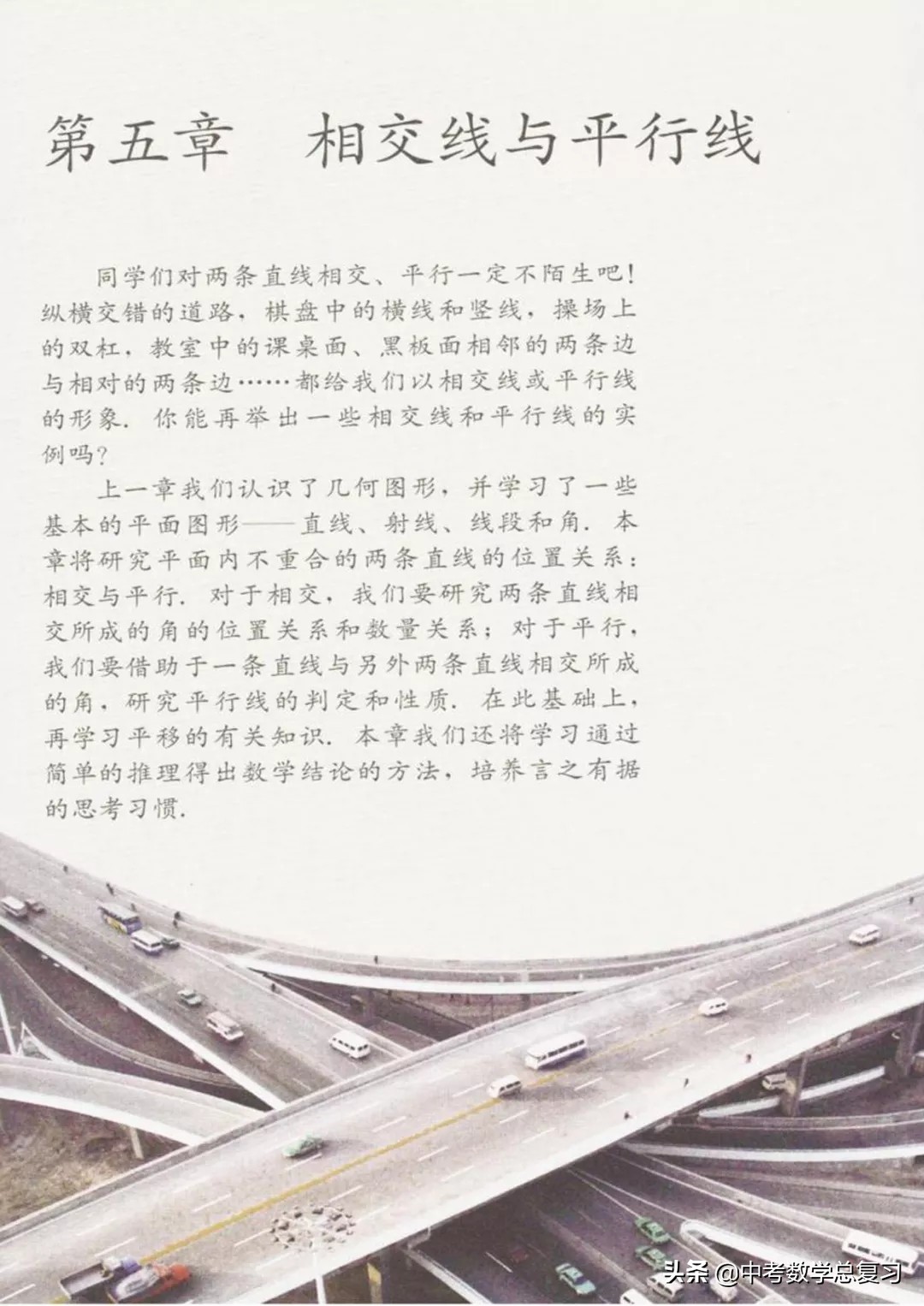 华师大版七年级下册数学电子课本,七年级下册数学北师大版电子课本