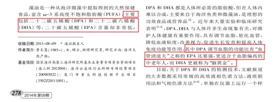 婴儿藻油哪个牌子好用,宝宝藻油排行榜前十名