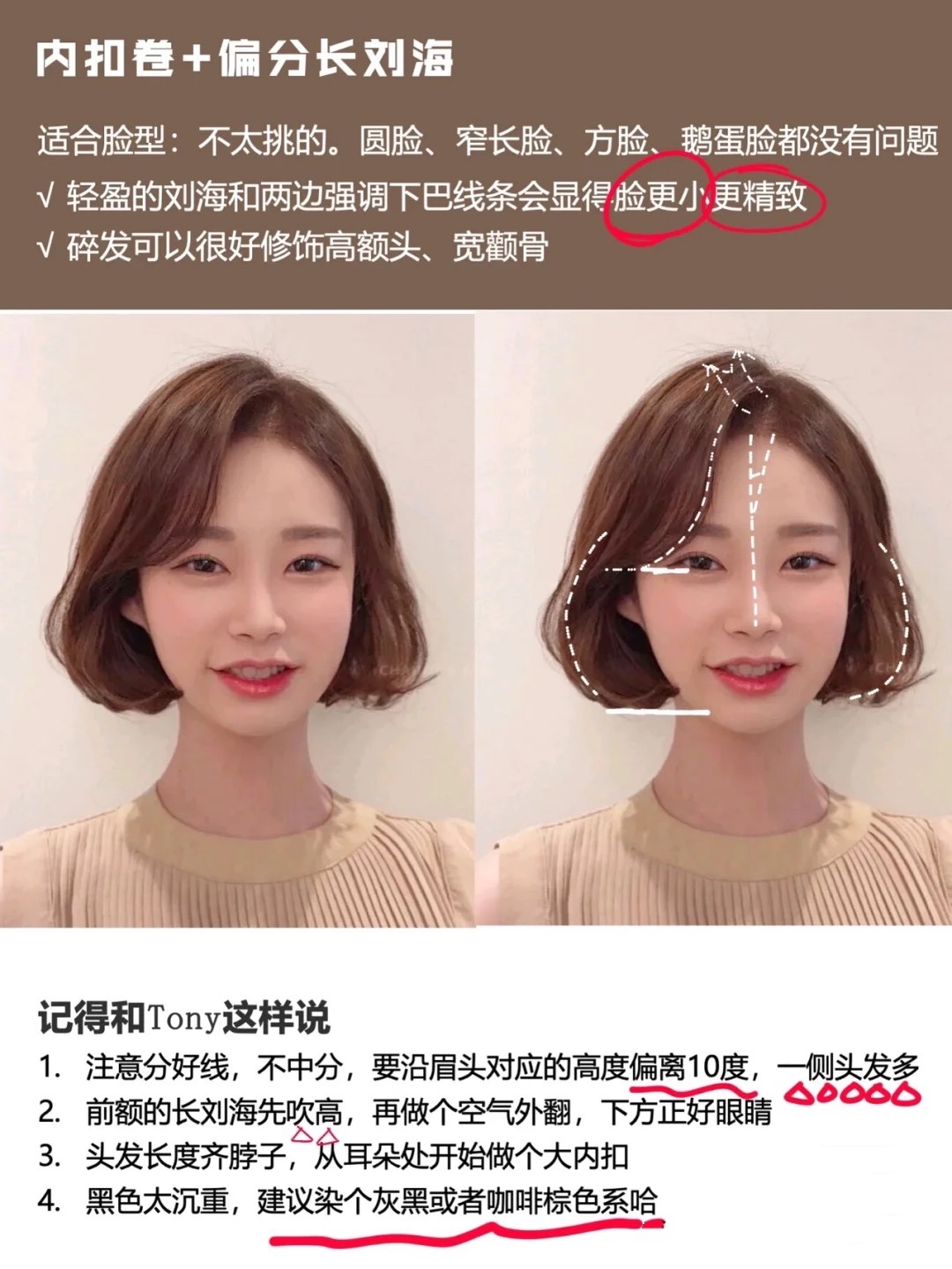 什么样的发型适合小脸女生,大脸显脸小发型