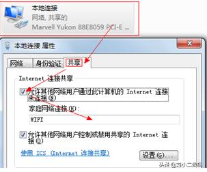 让电脑变成无线路由器，实现共享上网
