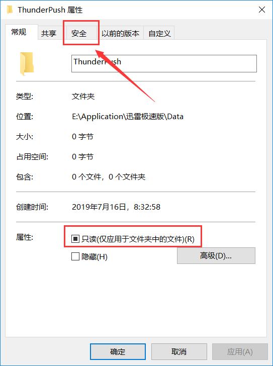 禁用迅雷极速版升级,迅雷极速版关闭迅雷x自动升级