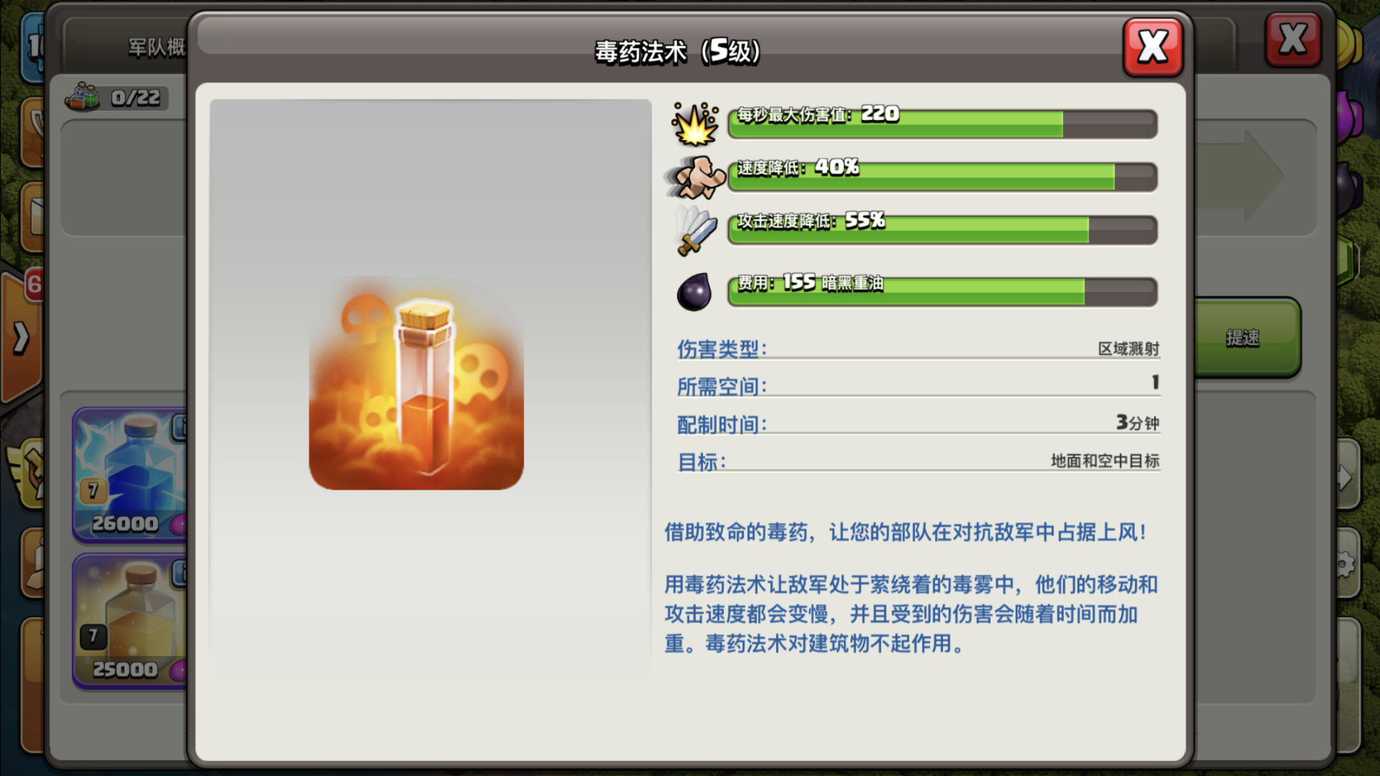 部落冲突公认最强五本阵型教程,部落冲突哪几个法术最实用