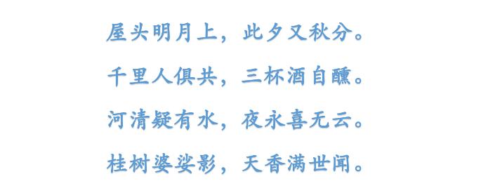 秋分时节诗歌100首,秋分诗词二首