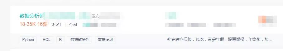 python工作工资待遇,python薪资待遇