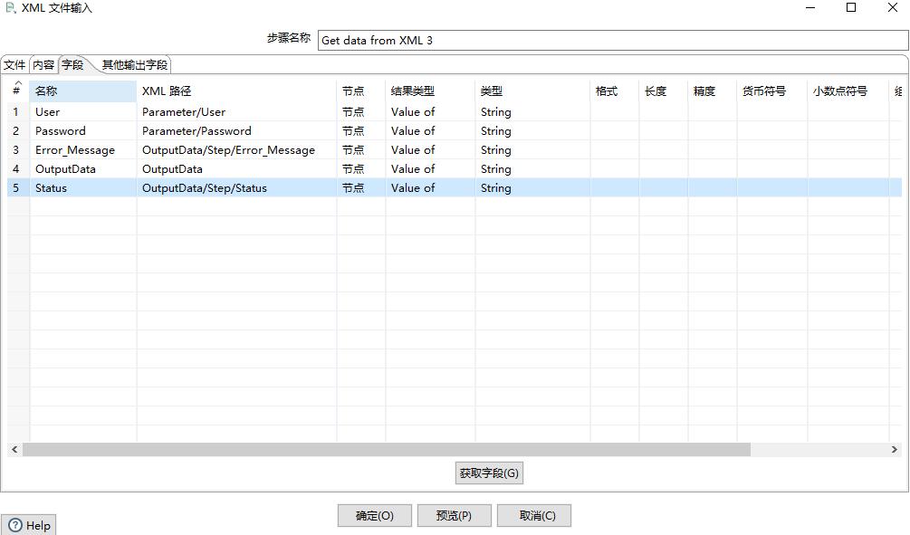 kettle中xml转换excel,kettle解析xml文件输入文件名