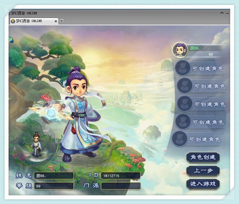 梦幻西游69级大唐官府属性面板,梦幻西游60级大唐官府弟子装备