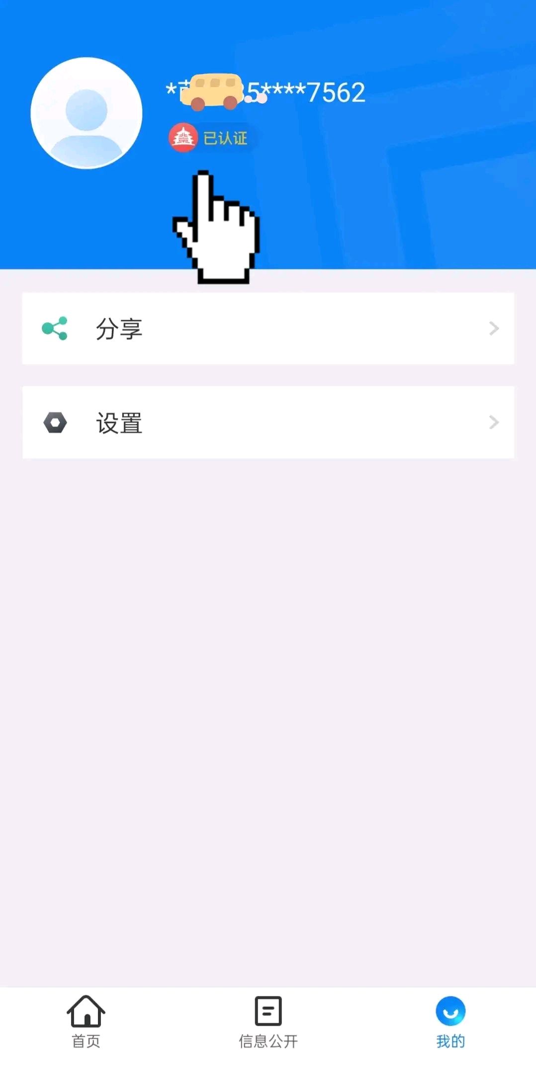 办理进京证的小程序都有哪些,进京证办理流程app模板