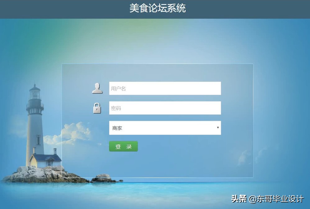 java制作一个论坛系统,java写论坛网站