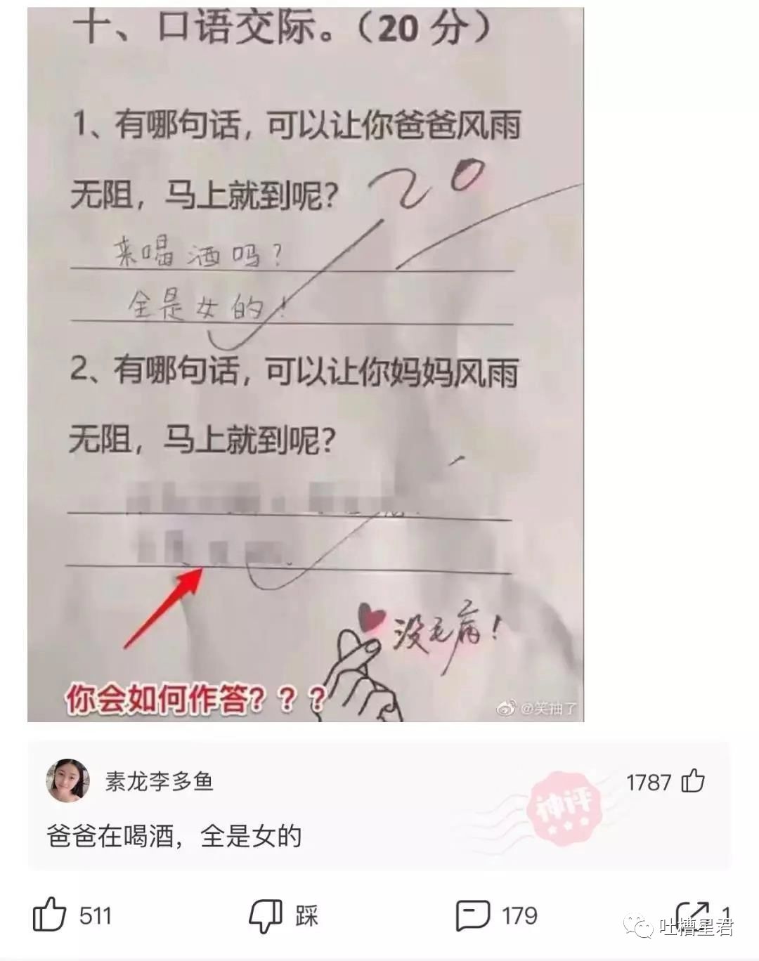 新注册微信测试男朋友被套路,新建个小号怎么试探男朋友