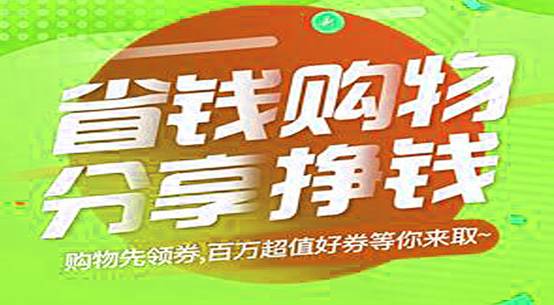 网购省钱秘籍秋裤,网购省钱秘籍弹窗